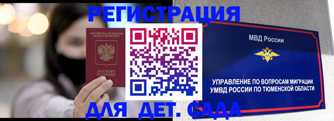 прописка паспорт в Аркадаке