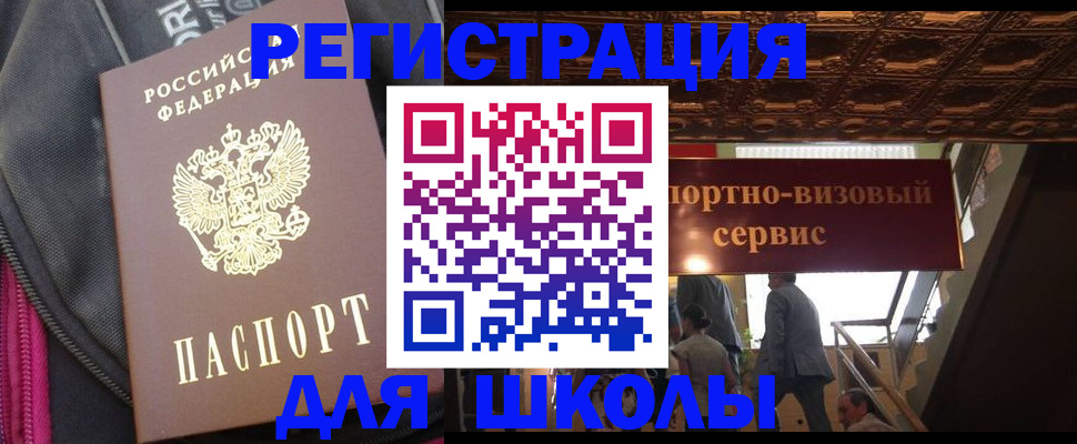 временная регистрация госуслуги в Аркадаке