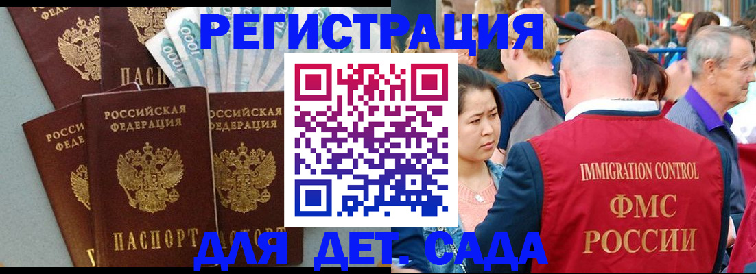 временная прописка в Аркадаке