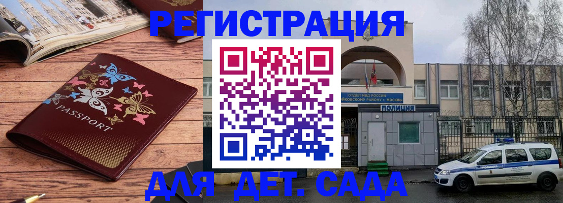 прописка для военкомата в Аркадаке